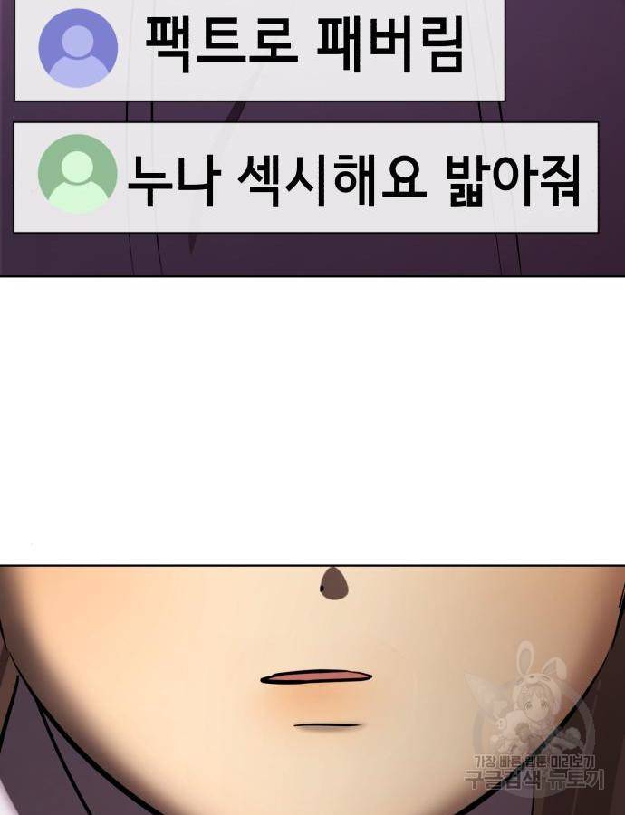존잘주의 43화 224