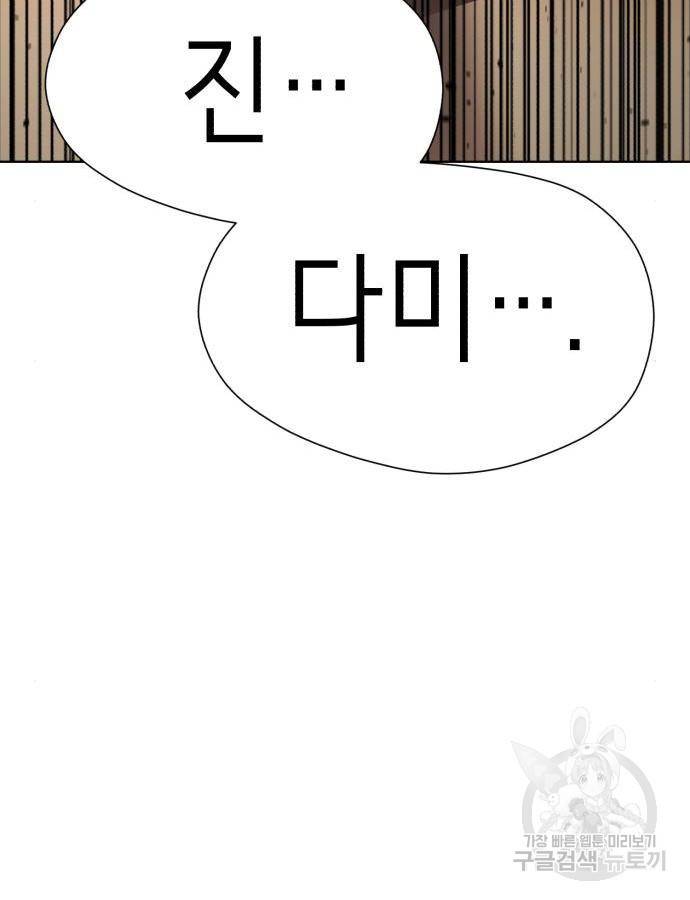 존잘주의 43화 228