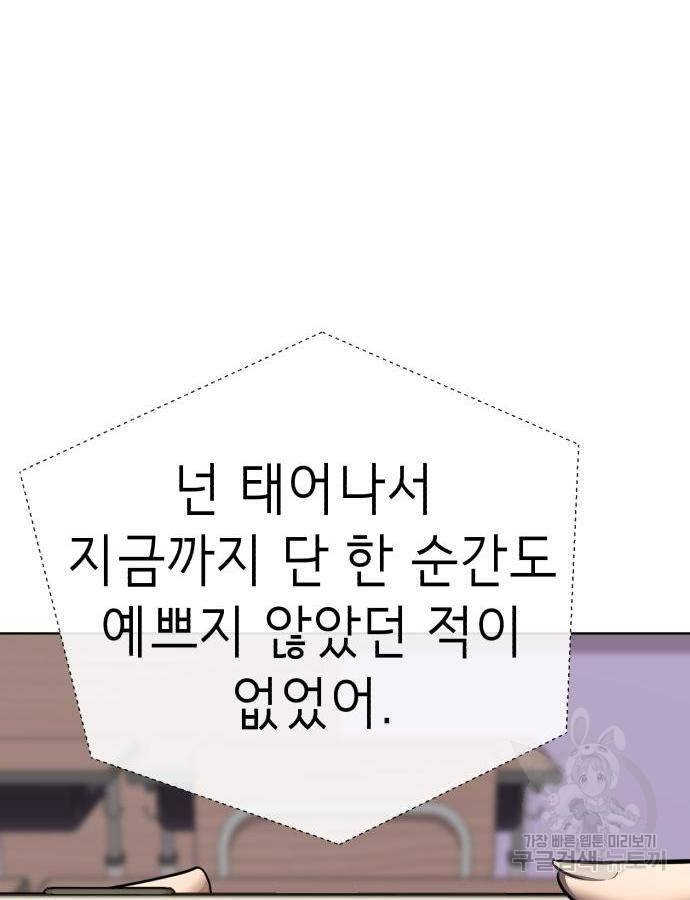 존잘주의 43화 229
