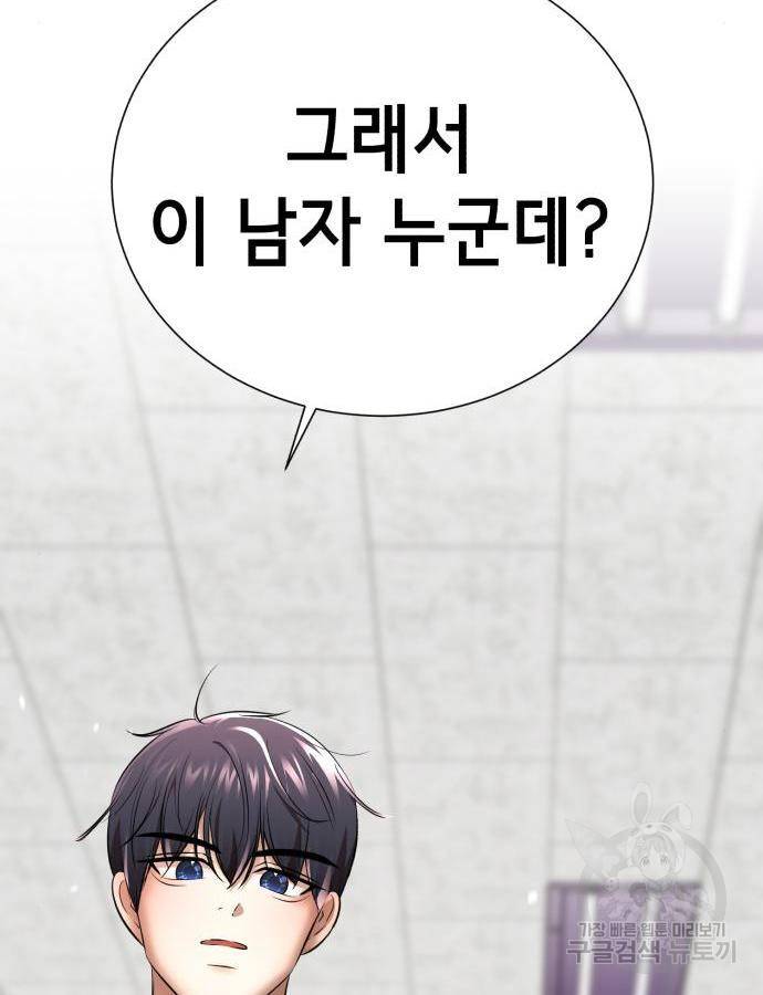 존잘주의 43화 233