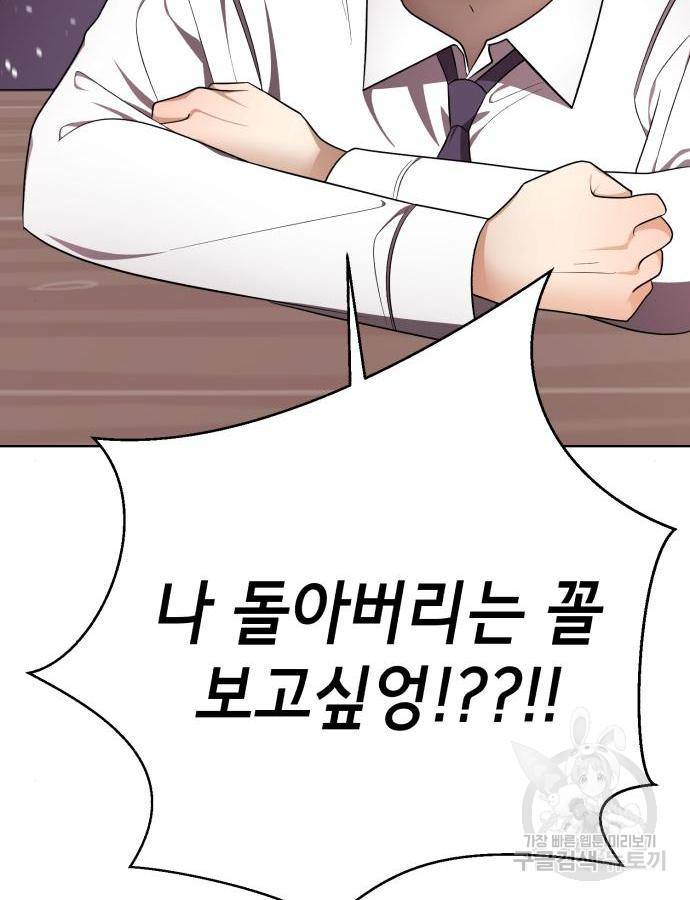 존잘주의 43화 235