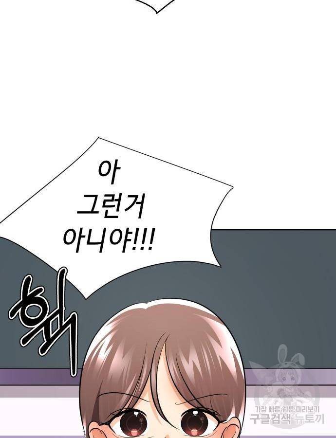 존잘주의 43화 236
