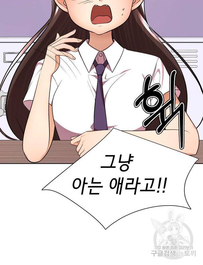존잘주의 43화 237