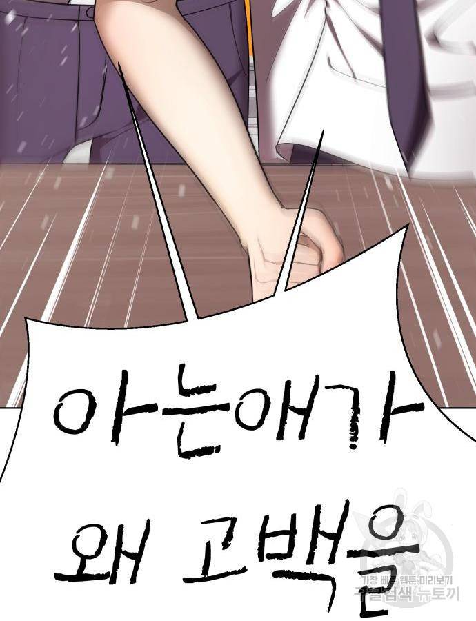 존잘주의 43화 240