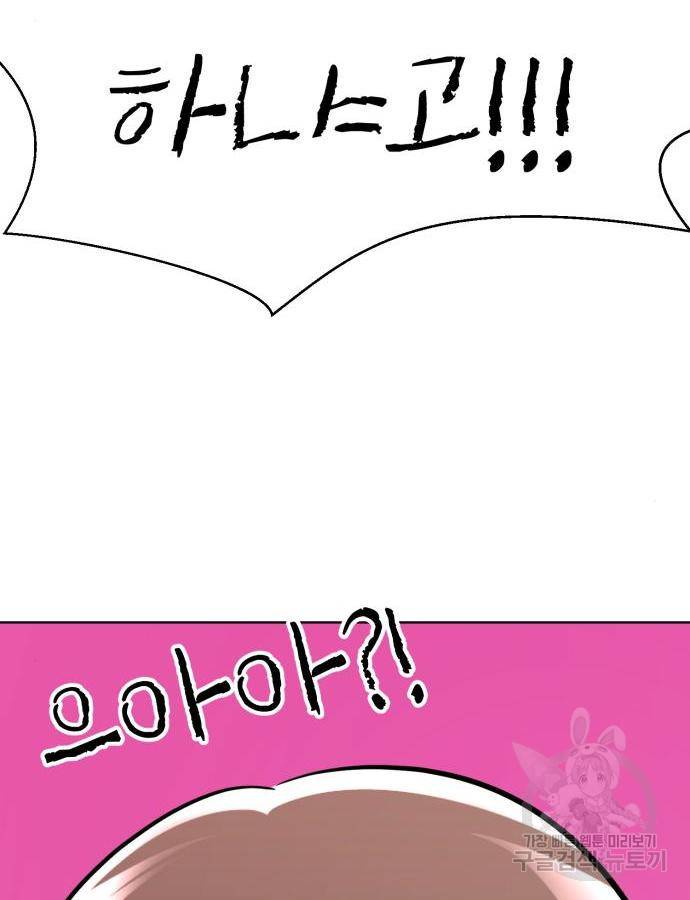 존잘주의 43화 241