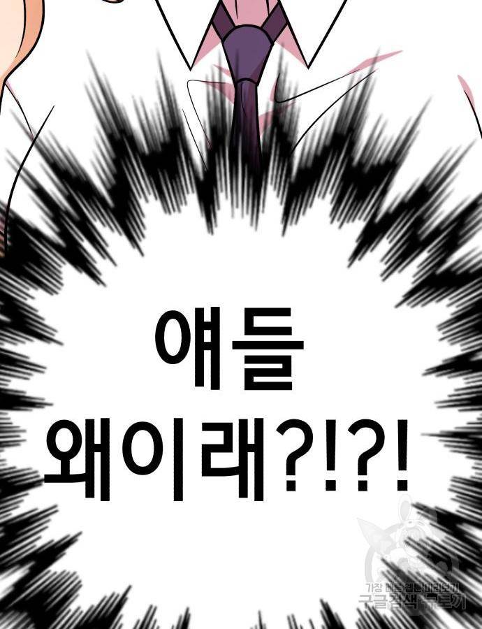 존잘주의 43화 243