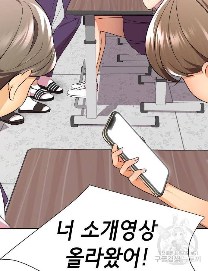 존잘주의 43화 246