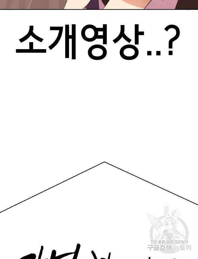 존잘주의 43화 249