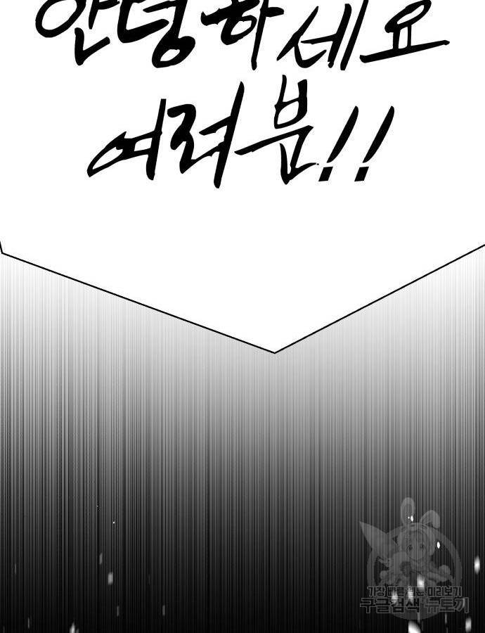 존잘주의 43화 250