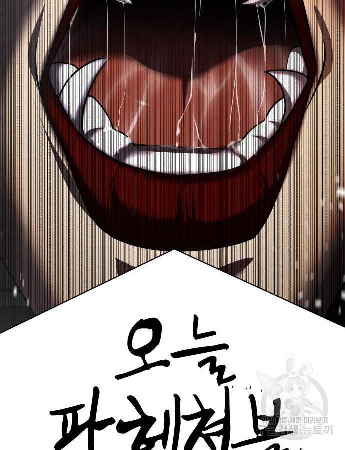 존잘주의 43화 252