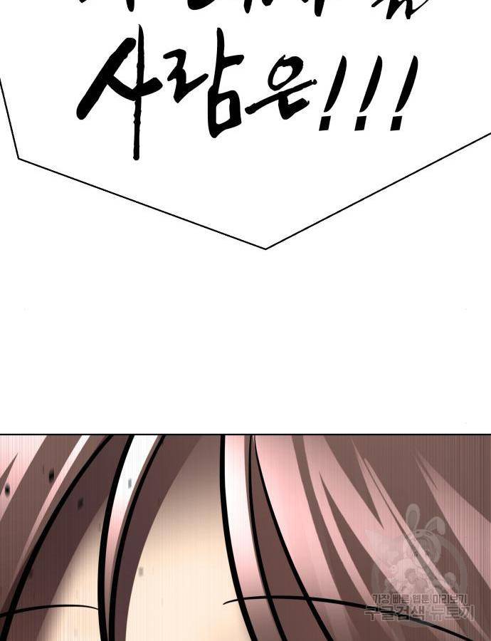 존잘주의 43화 253