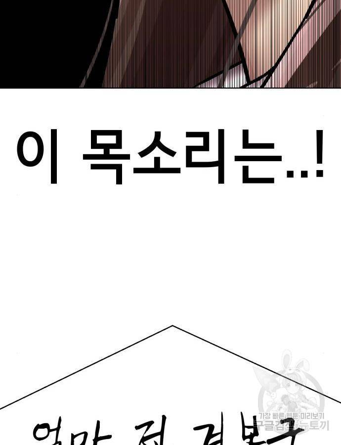 존잘주의 43화 255