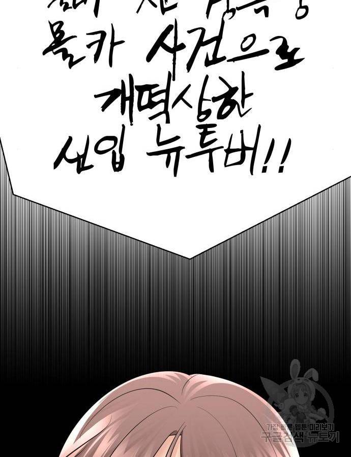 존잘주의 43화 256
