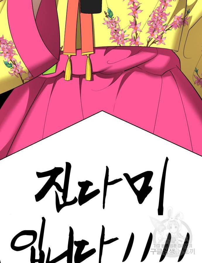 존잘주의 43화 258