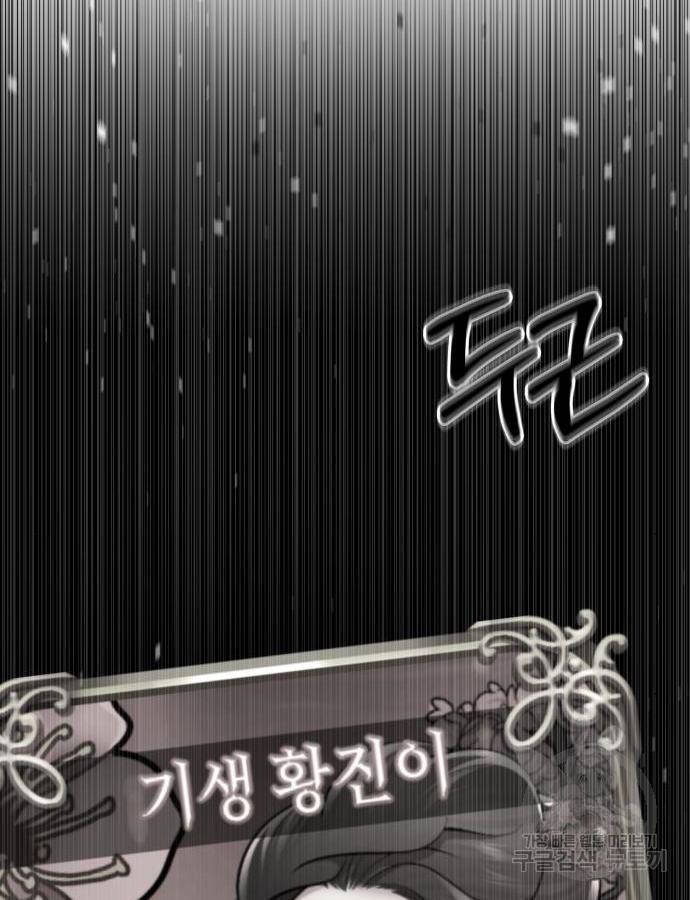 존잘주의 43화 260