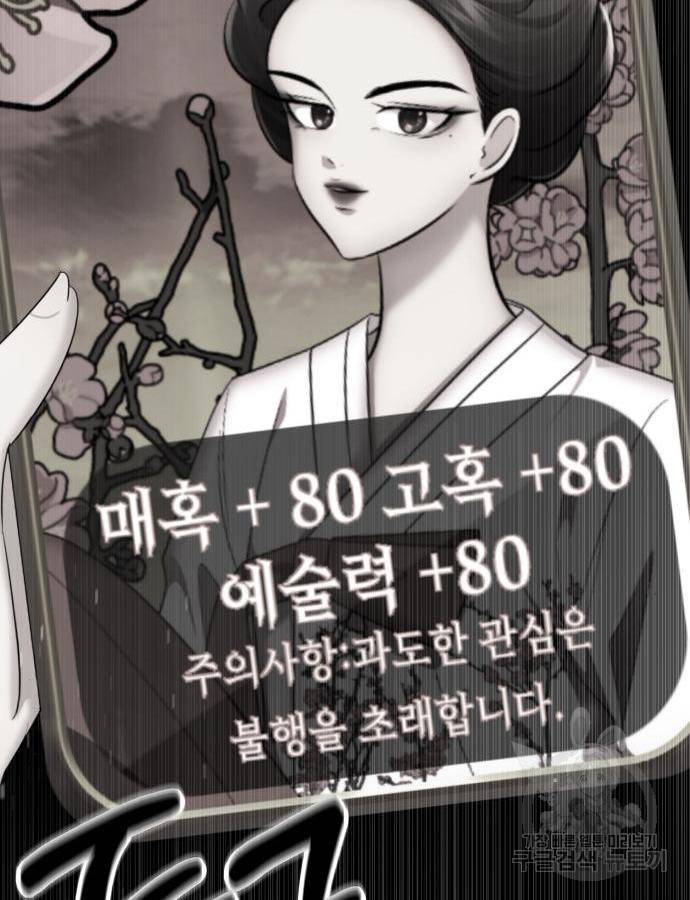 존잘주의 43화 261