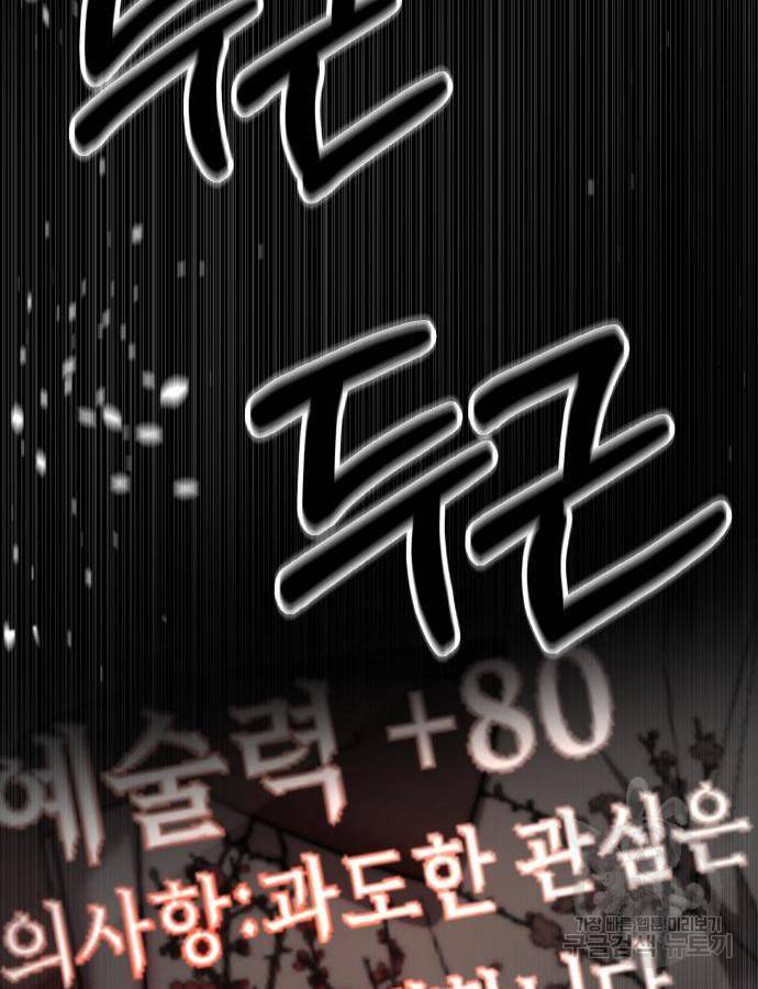 존잘주의 43화 262