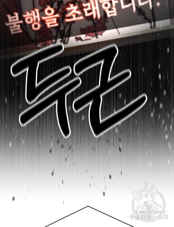 존잘주의 43화 263