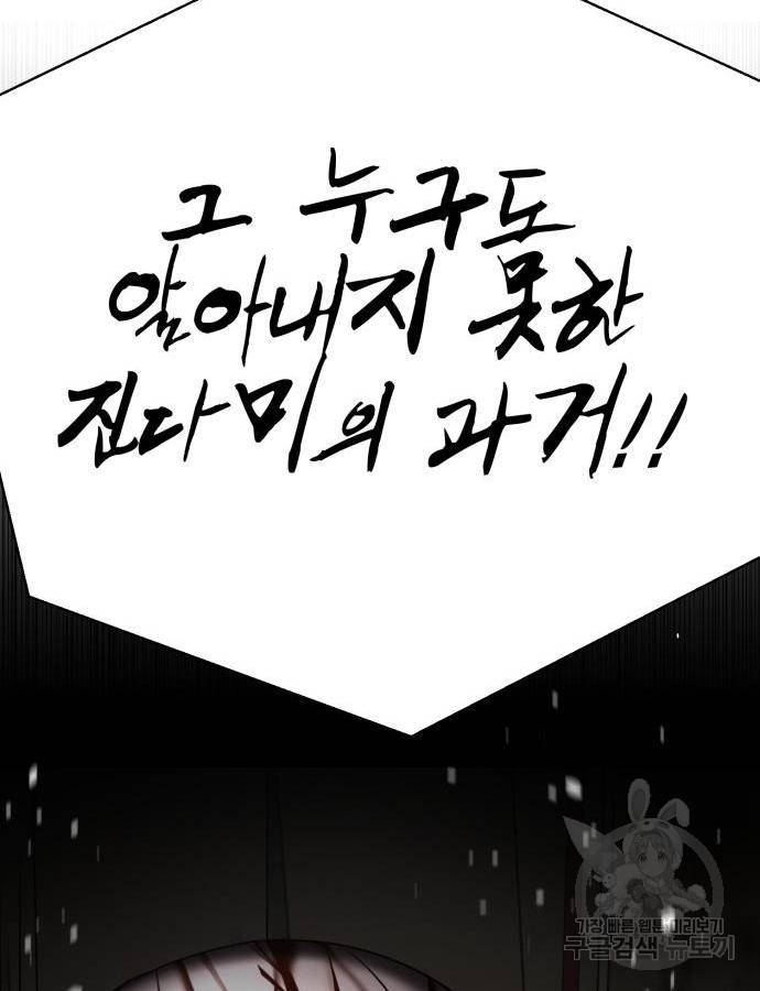 존잘주의 43화 264