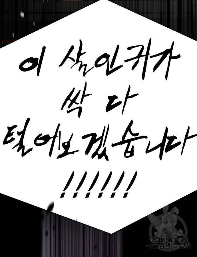 존잘주의 43화 266