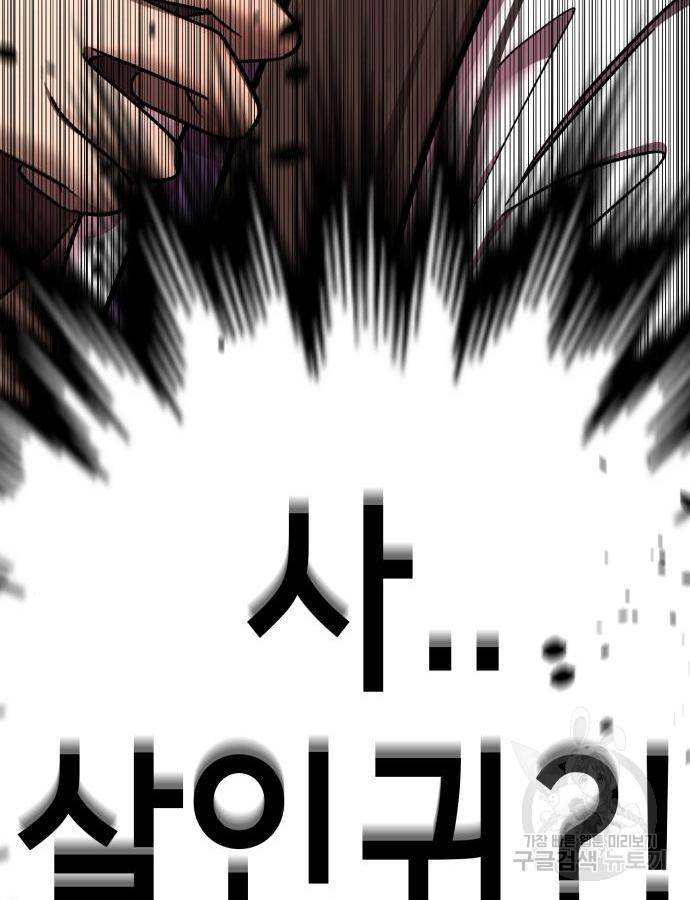 존잘주의 43화 269