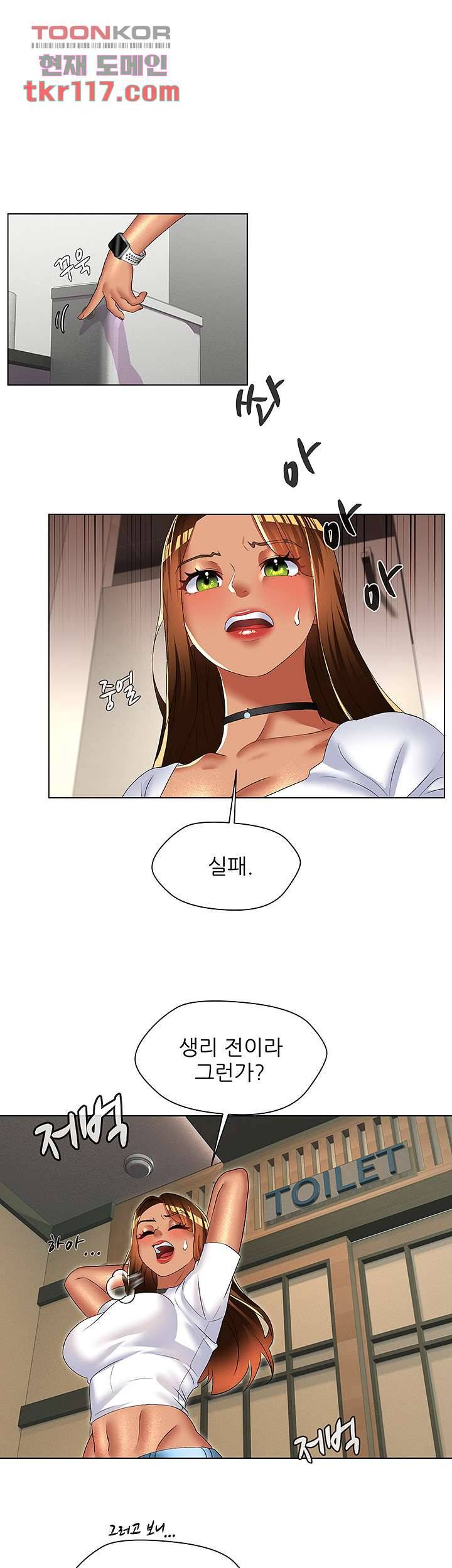 음란탕탕 결혼식 29화 1