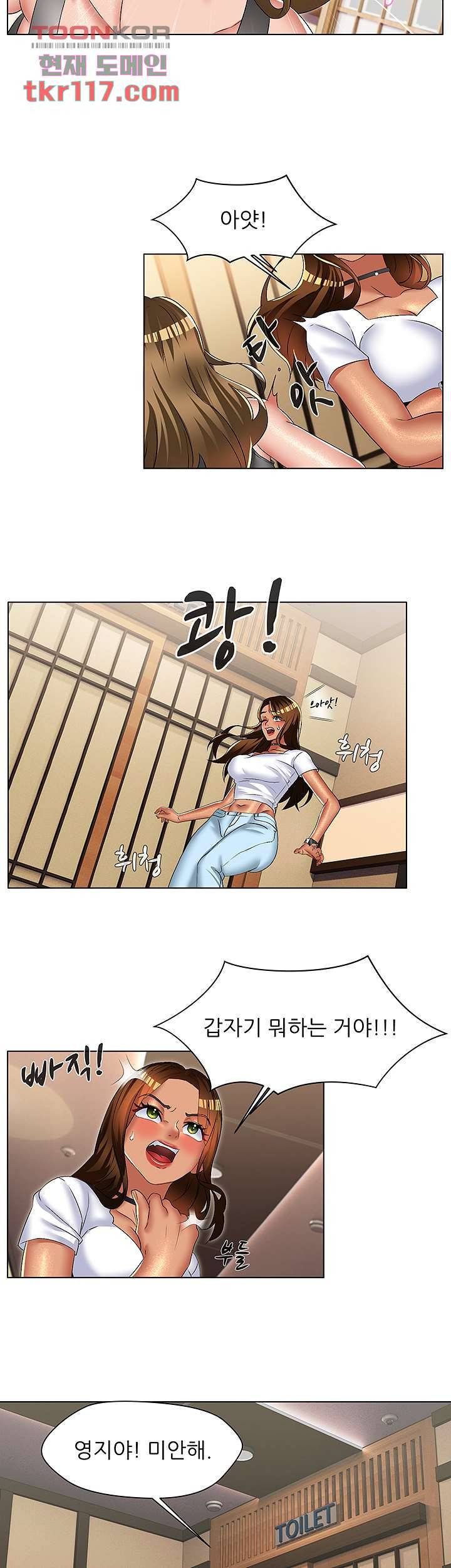 음란탕탕 결혼식 29화 4