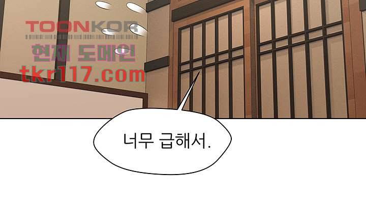 음란탕탕 결혼식 29화 5