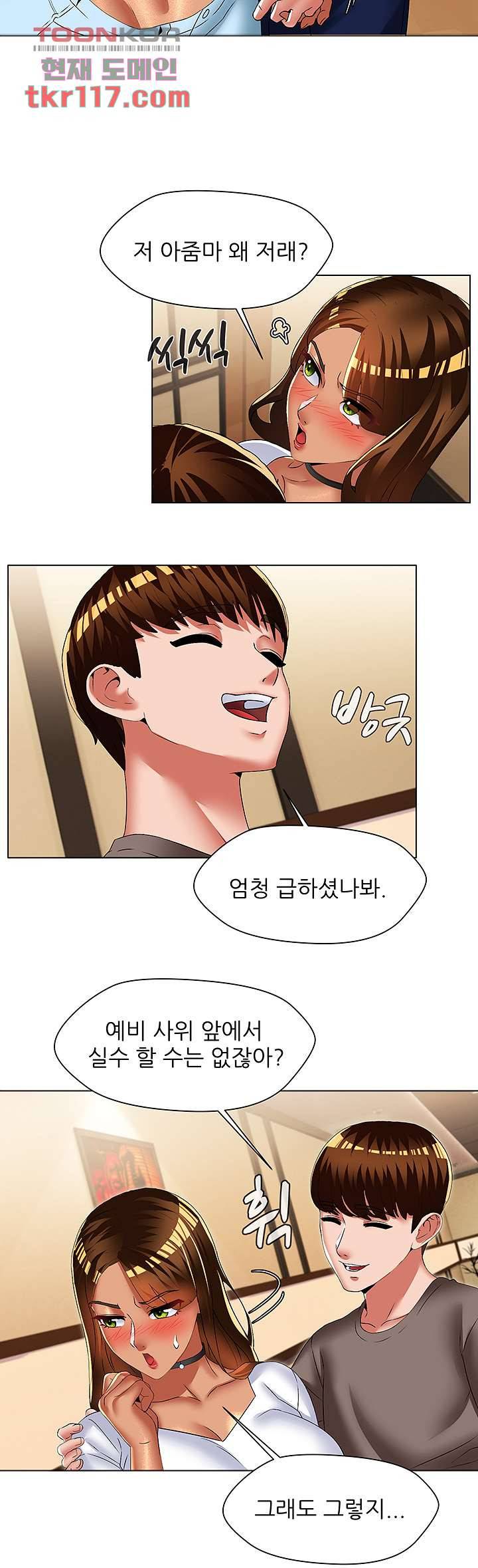 음란탕탕 결혼식 29화 7
