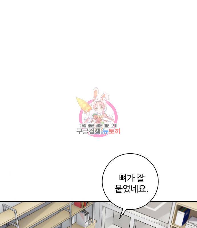 완벽한 부부는 없다 17화 1
