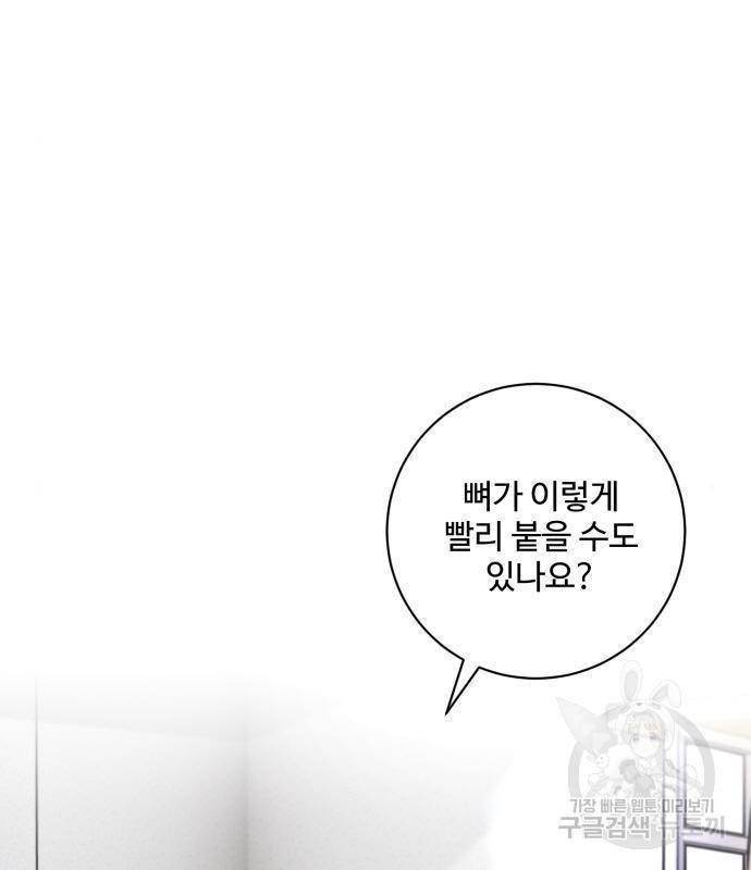 완벽한 부부는 없다 17화 3