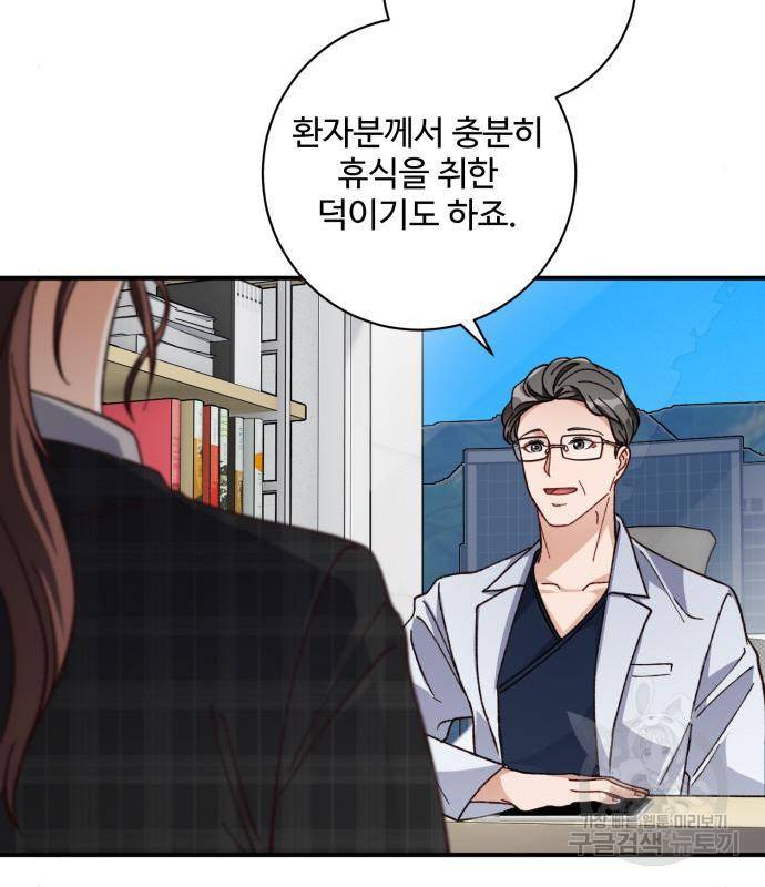 완벽한 부부는 없다 17화 6