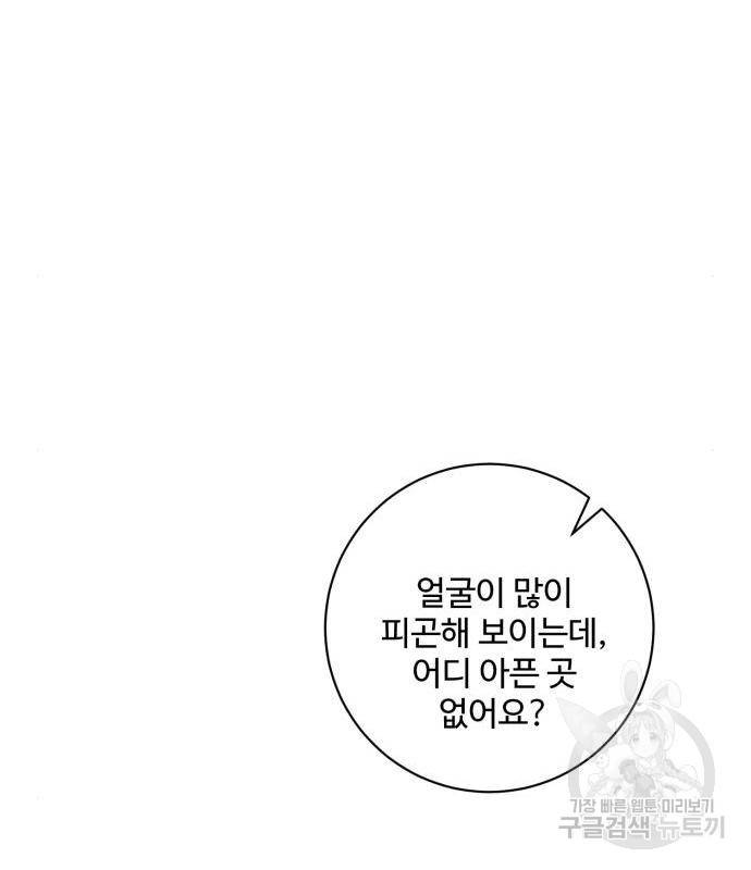 완벽한 부부는 없다 17화 7