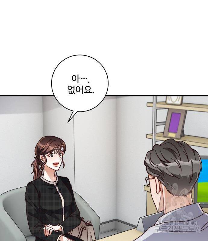 완벽한 부부는 없다 17화 8