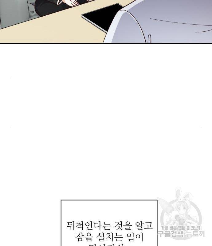 완벽한 부부는 없다 17화 9