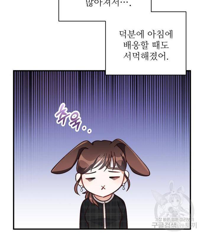 완벽한 부부는 없다 17화 10