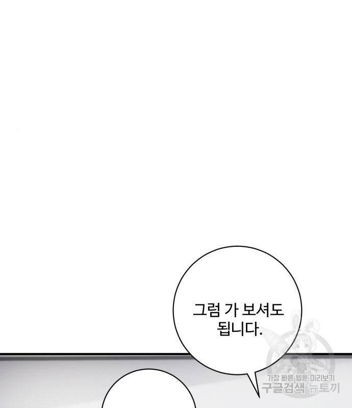 완벽한 부부는 없다 17화 11