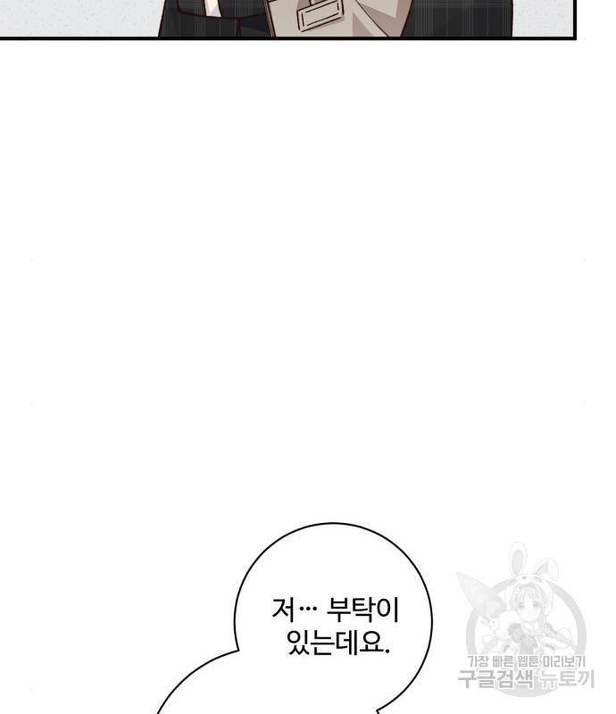 완벽한 부부는 없다 17화 14