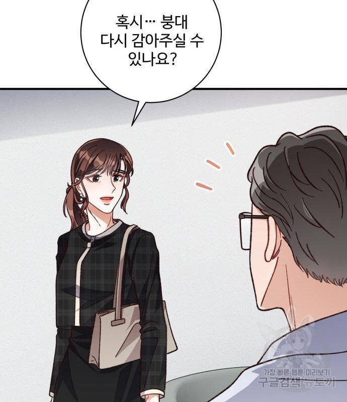 완벽한 부부는 없다 17화 15