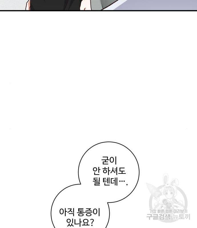 완벽한 부부는 없다 17화 16