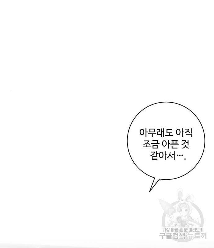 완벽한 부부는 없다 17화 18