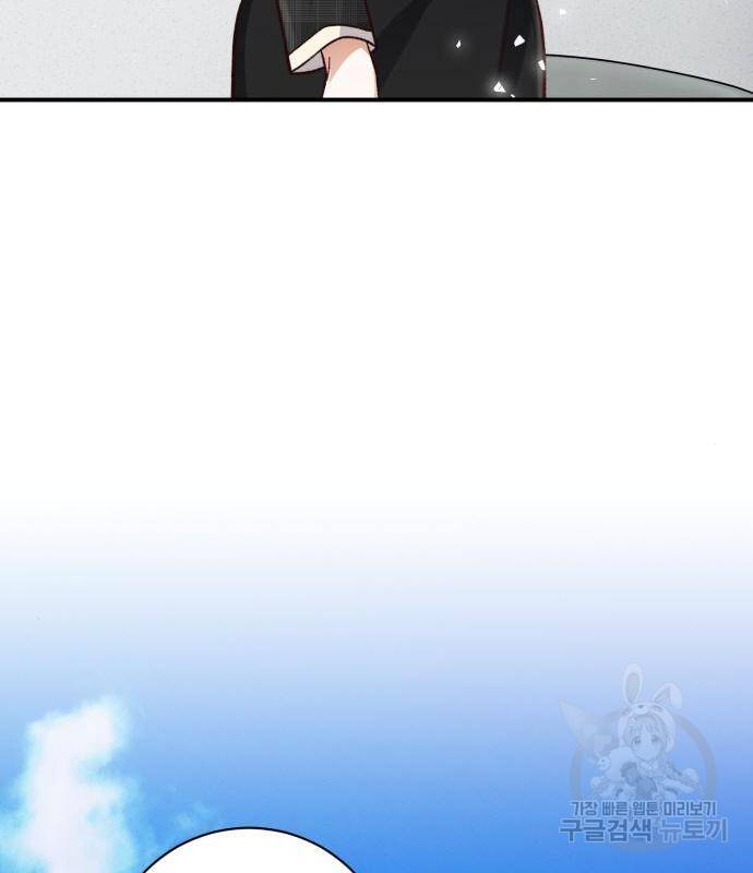완벽한 부부는 없다 17화 20