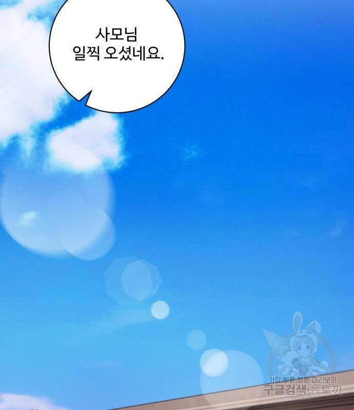 완벽한 부부는 없다 17화 21