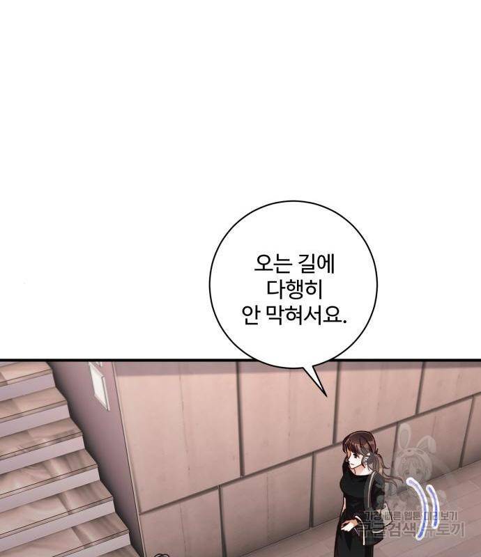 완벽한 부부는 없다 17화 23