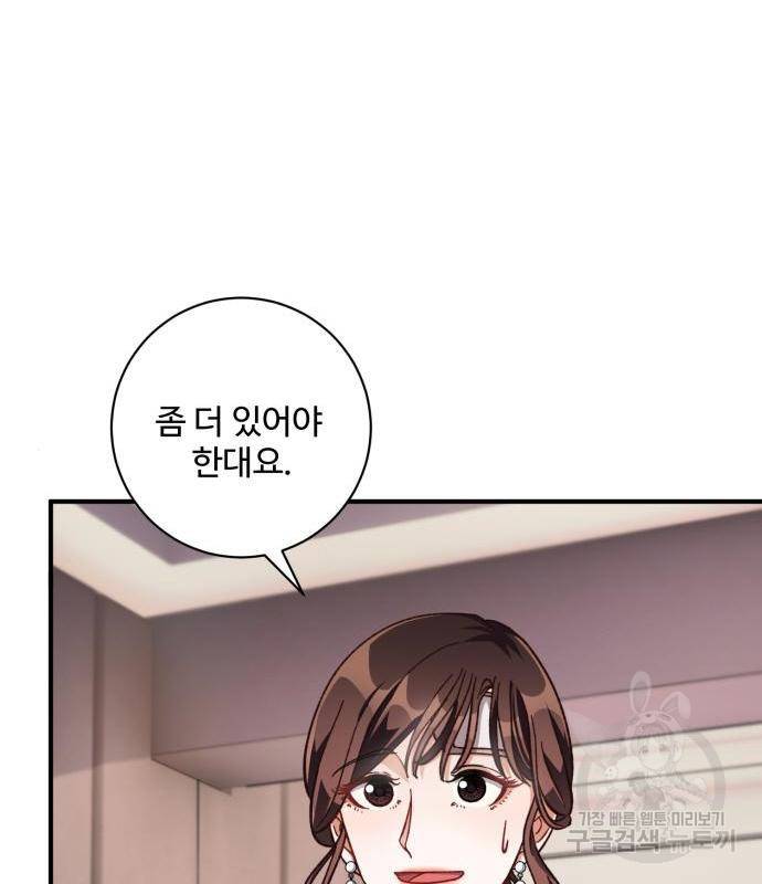 완벽한 부부는 없다 17화 25