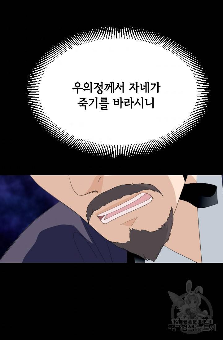 화홍 2부 112화 5