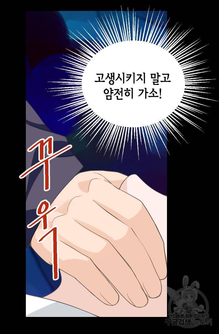 화홍 2부 112화 6