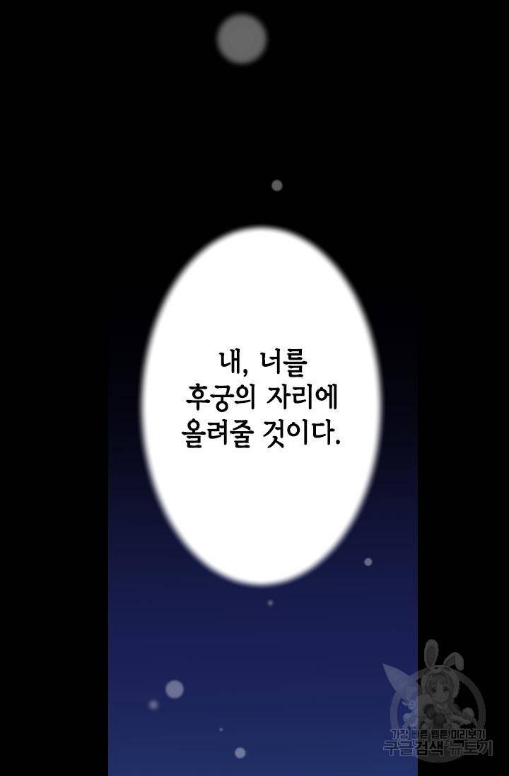화홍 2부 112화 7