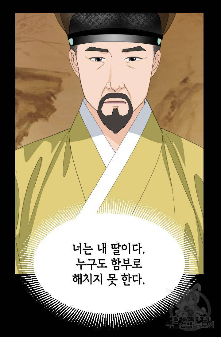 화홍 2부 112화 8