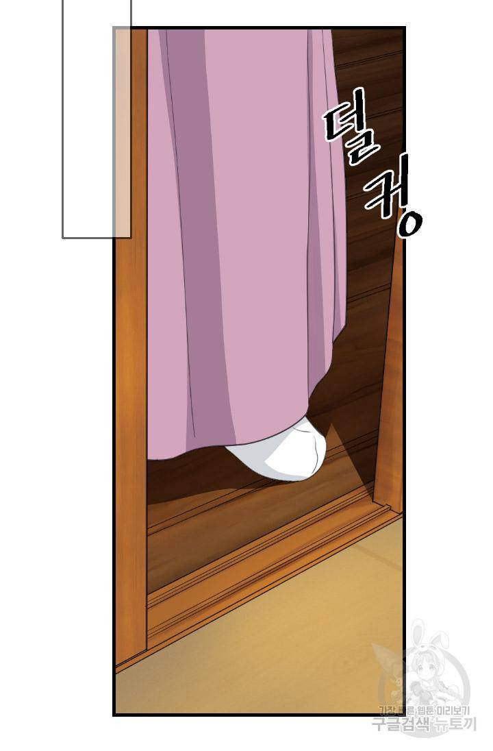 화홍 2부 112화 12